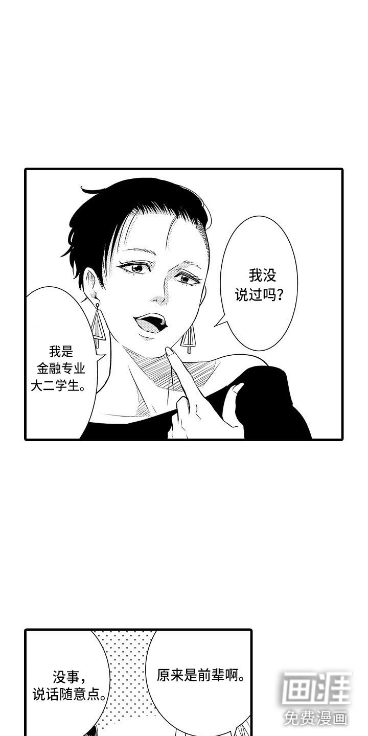 第10章：女朋友