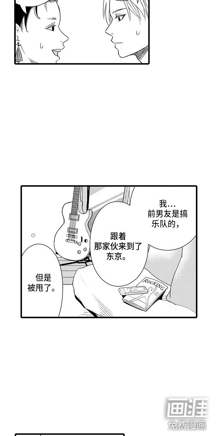 第10章：女朋友