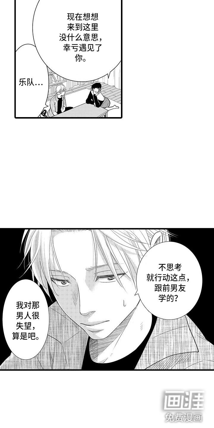 第10章：女朋友