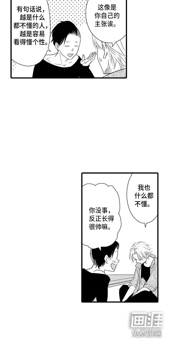 第10章：女朋友