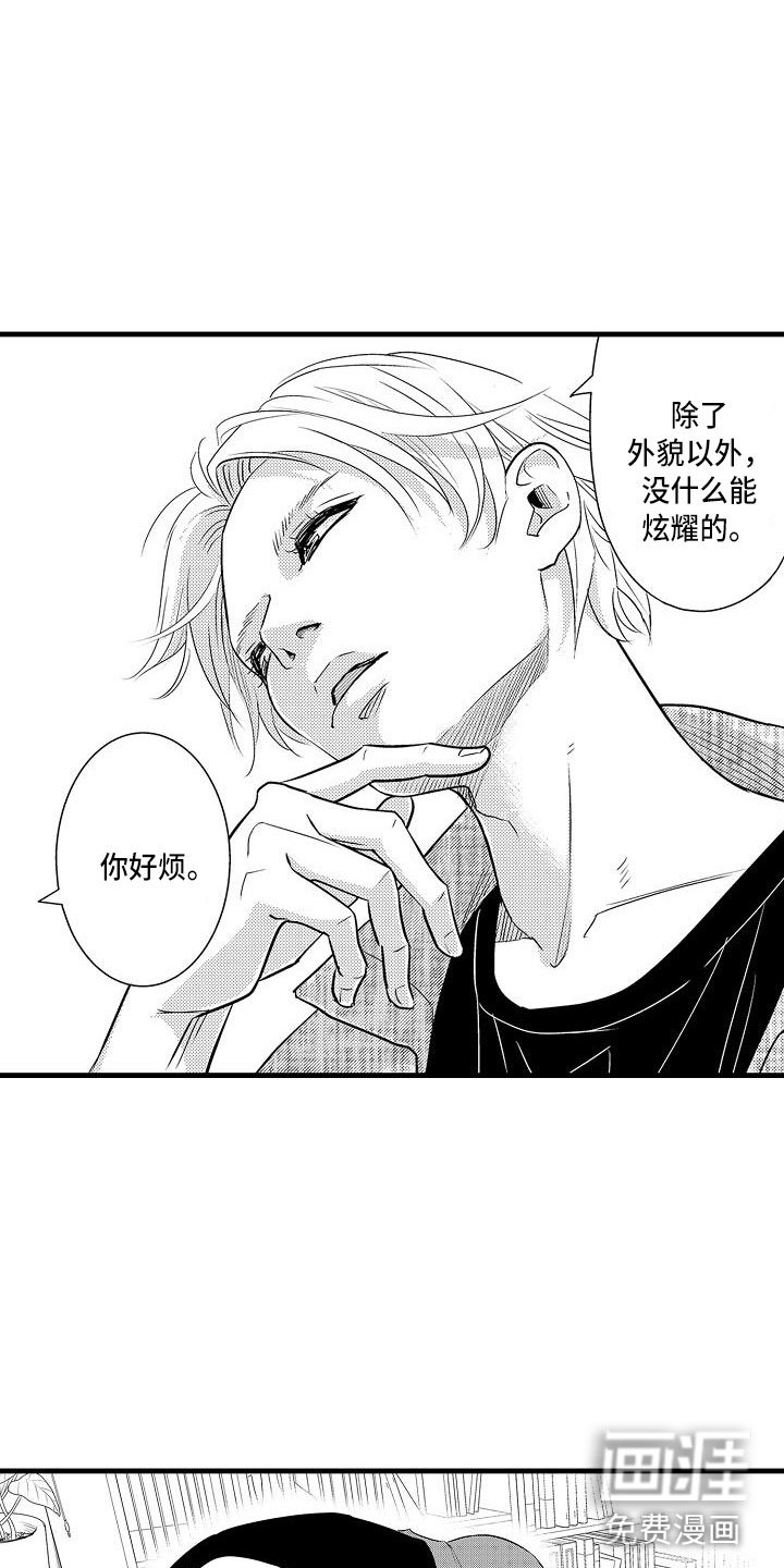 第10章：女朋友