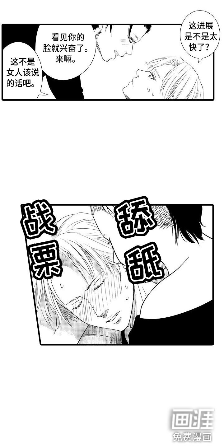 第11章：迅速