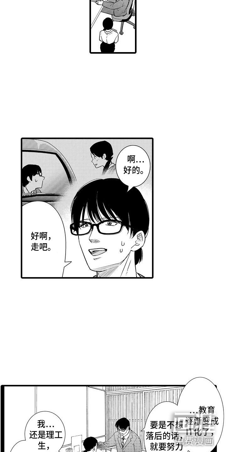 第12章：拒绝