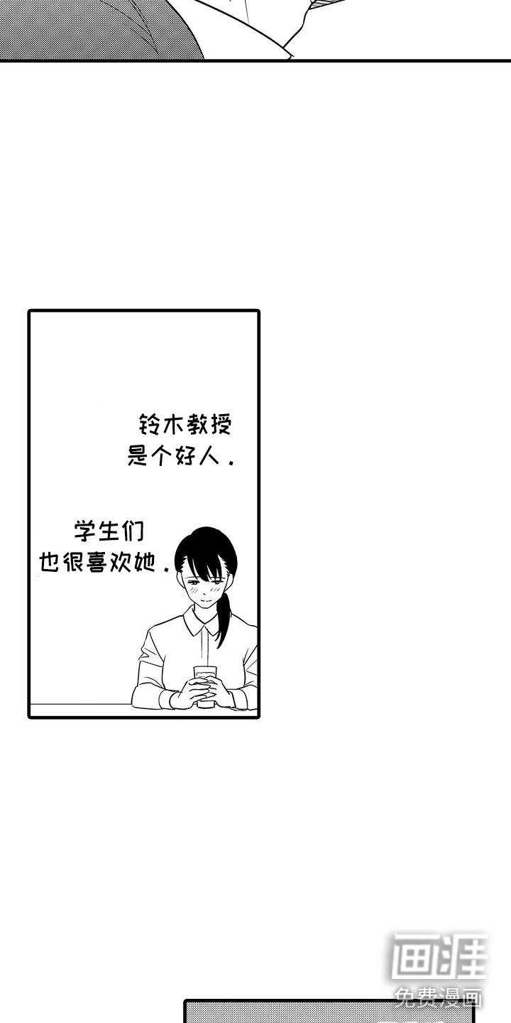 第13章：是傻子