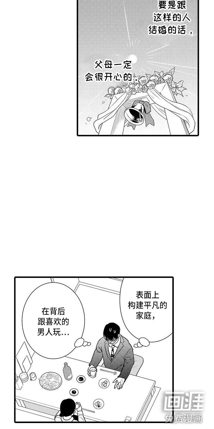 第13章：是傻子