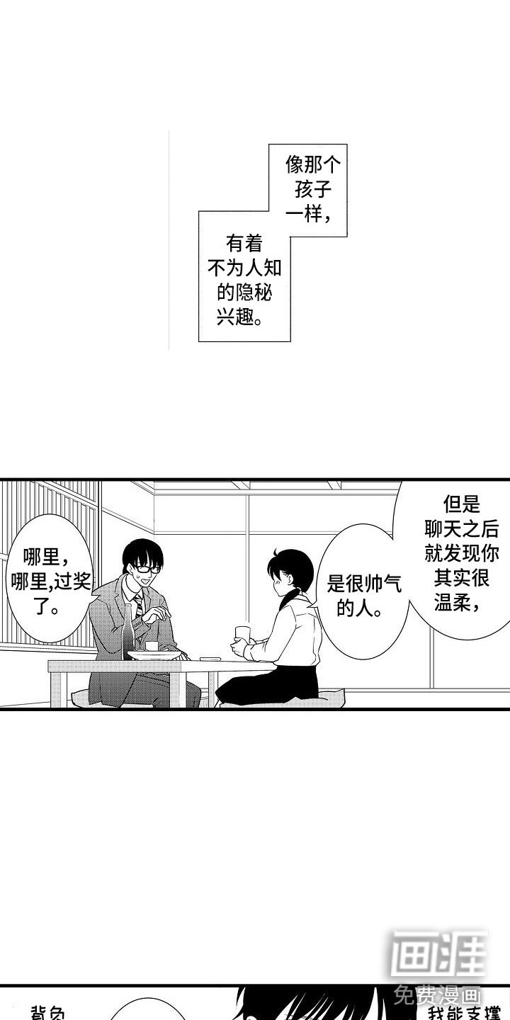 第13章：是傻子