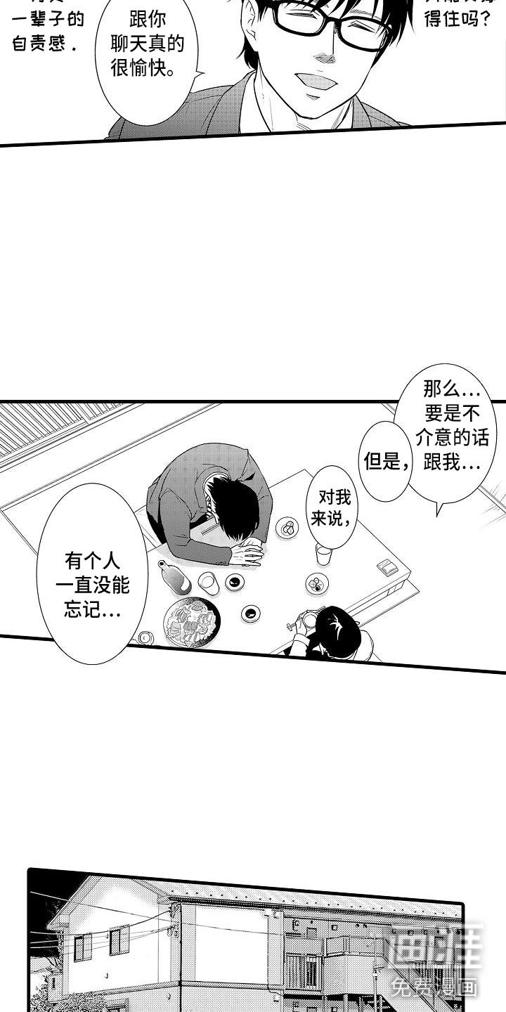 第13章：是傻子