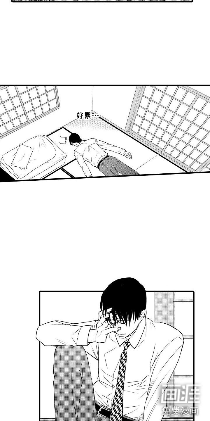 第13章：是傻子