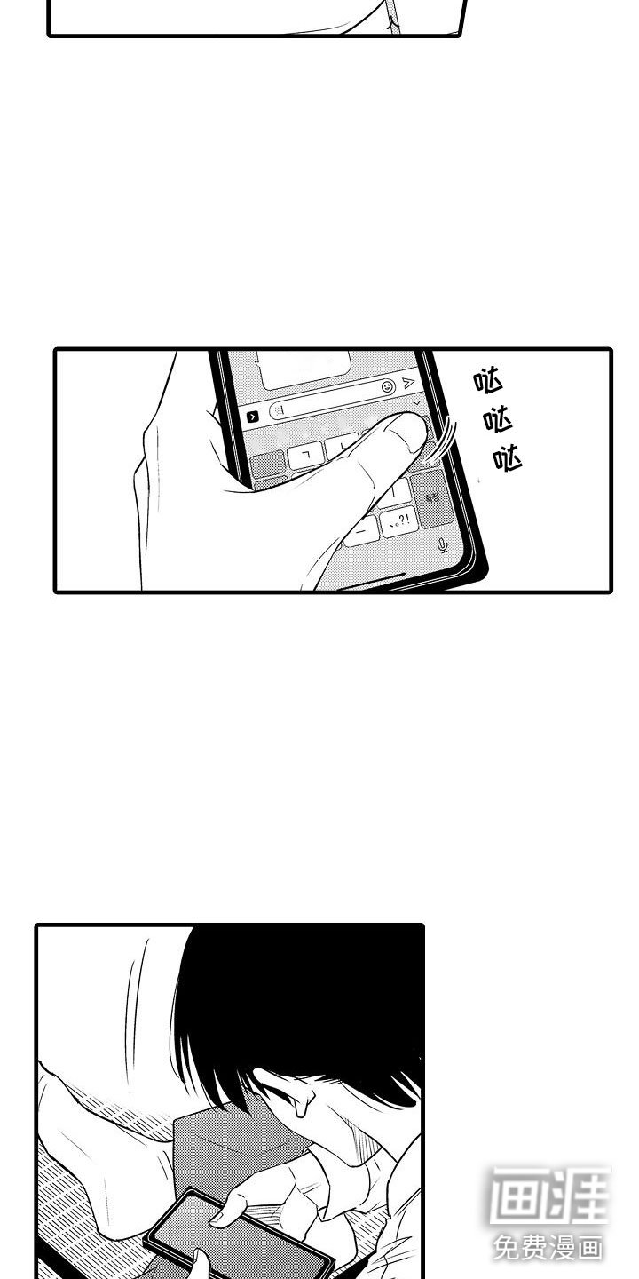 第13章：是傻子