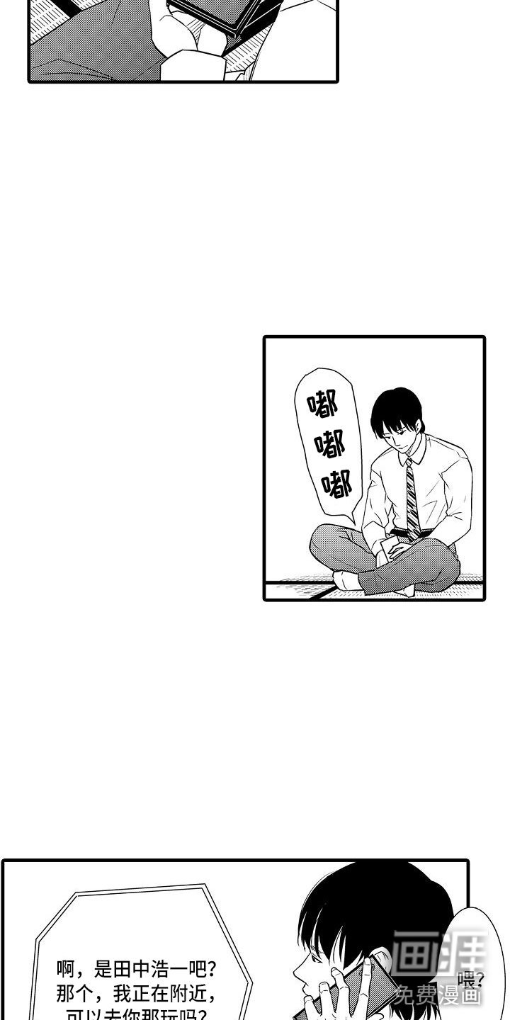 第13章：是傻子