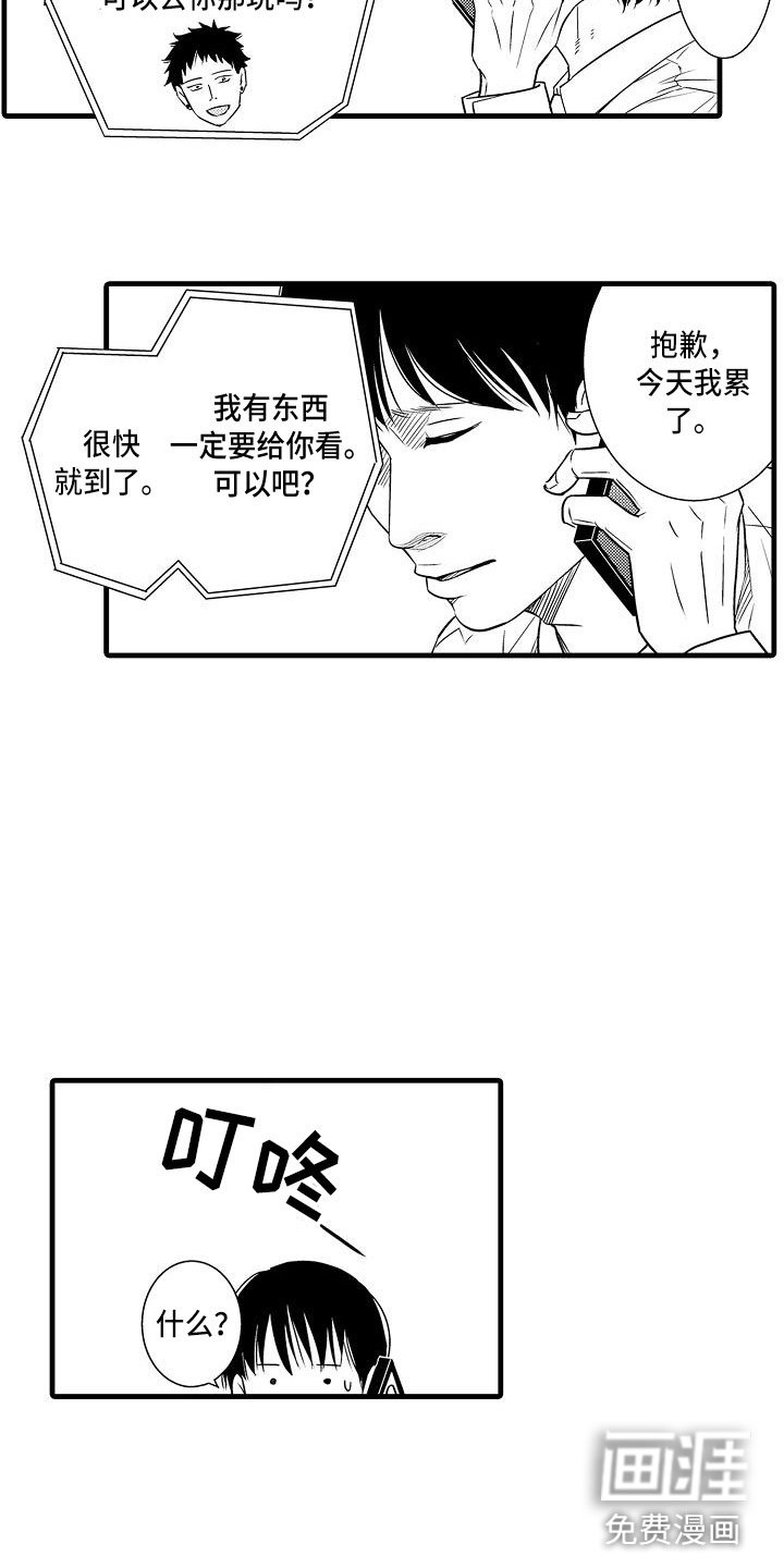 第13章：是傻子