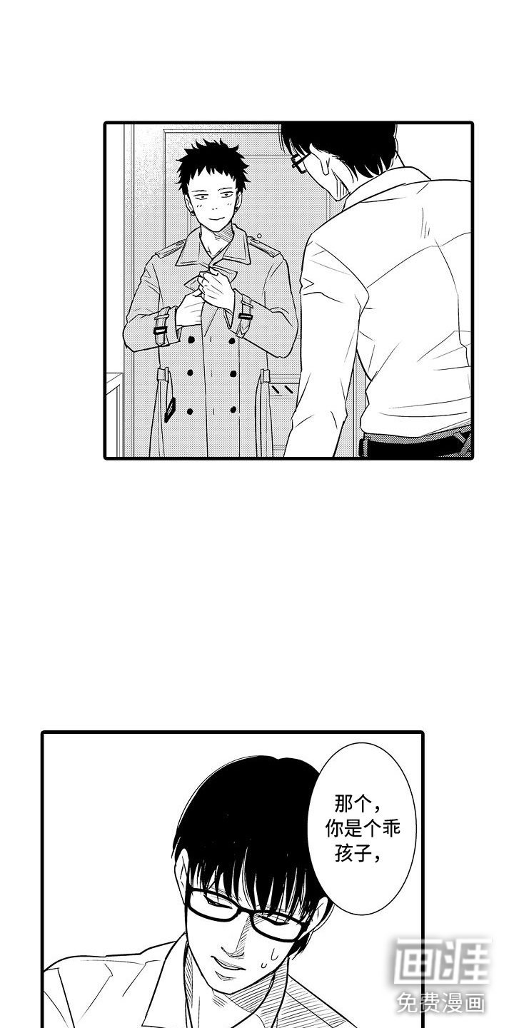 第13章：是傻子
