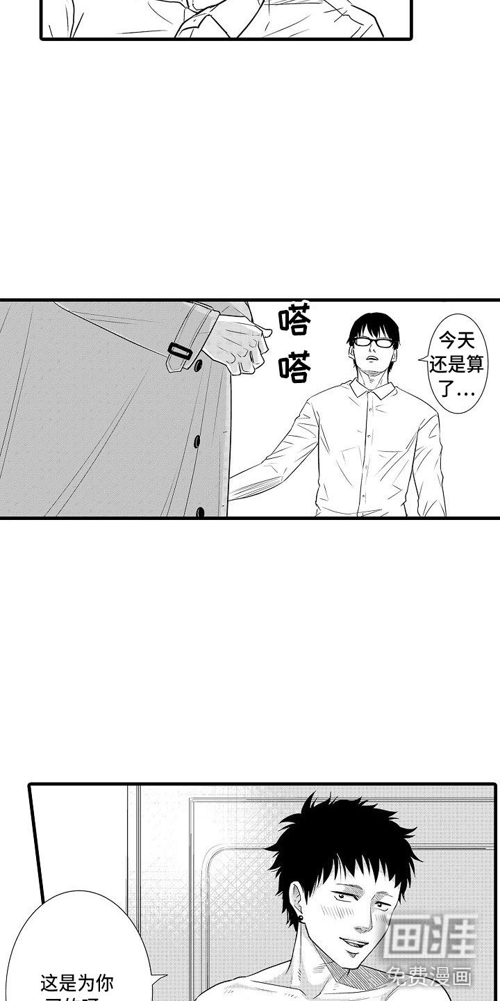 第13章：是傻子