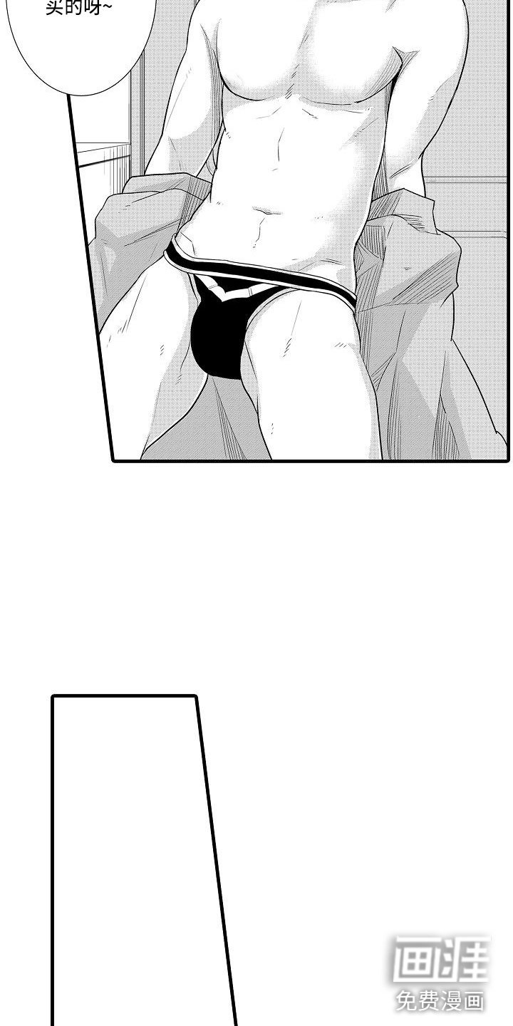 第13章：是傻子