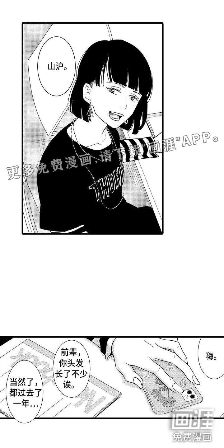 第14章：摇滚歌手