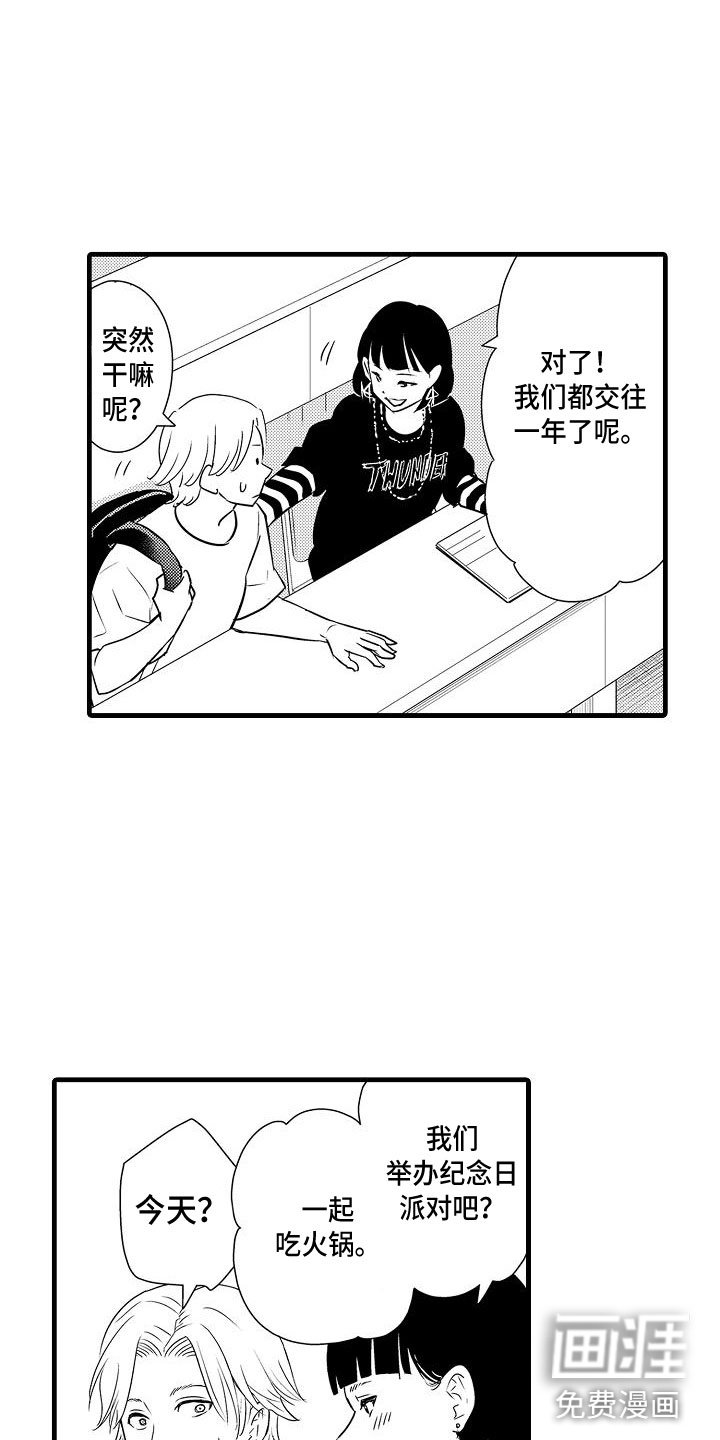 第14章：摇滚歌手