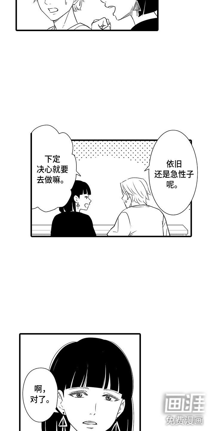 第14章：摇滚歌手