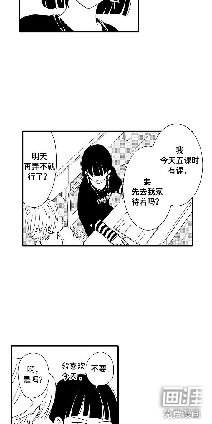 第14章：摇滚歌手