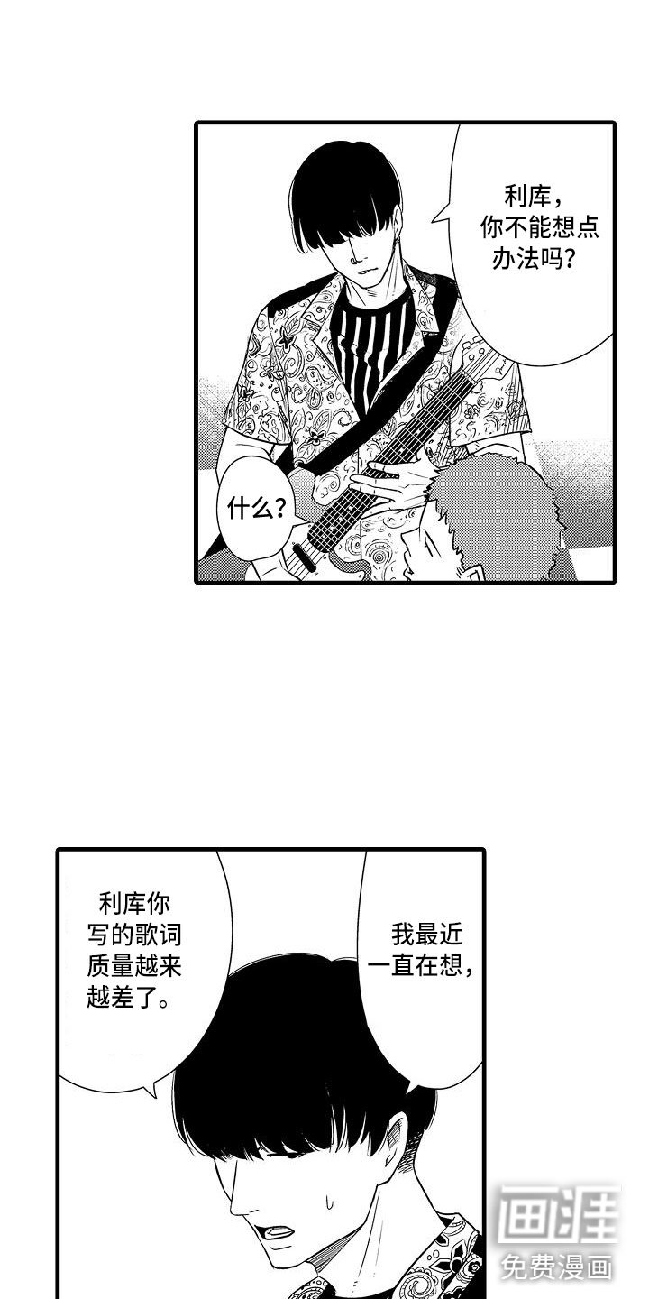 第14章：摇滚歌手
