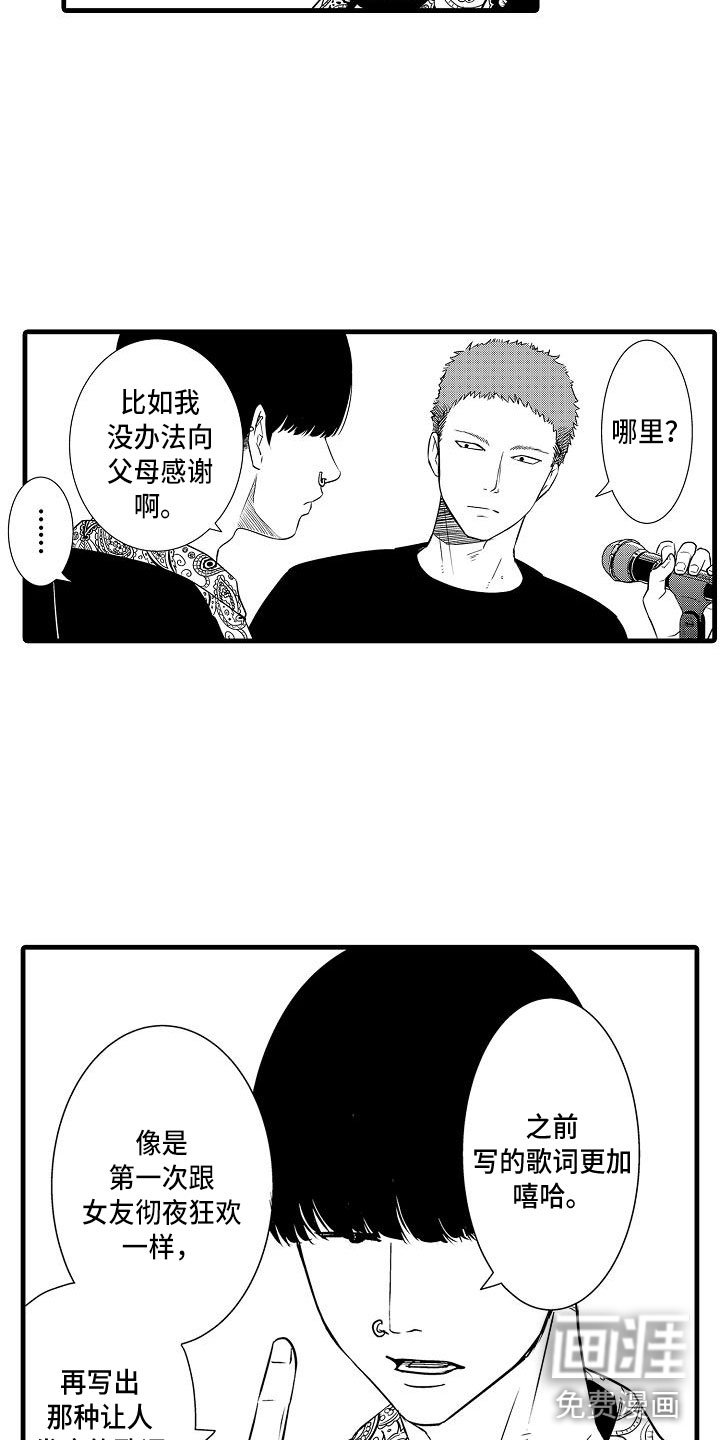 第14章：摇滚歌手