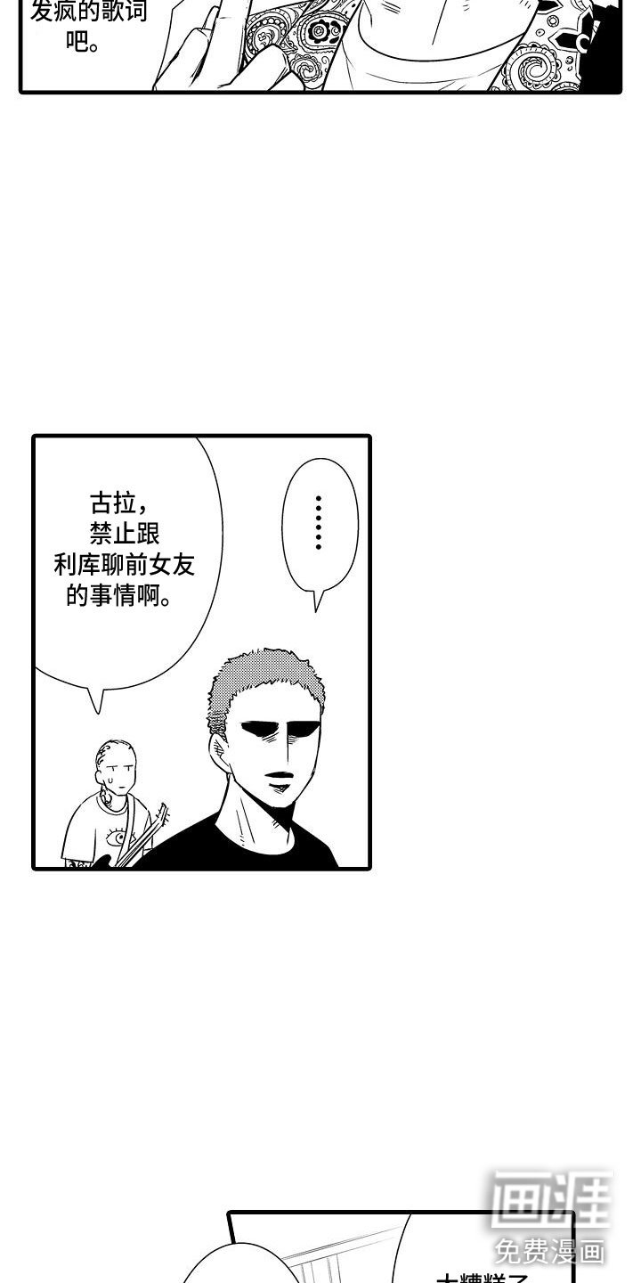 第14章：摇滚歌手