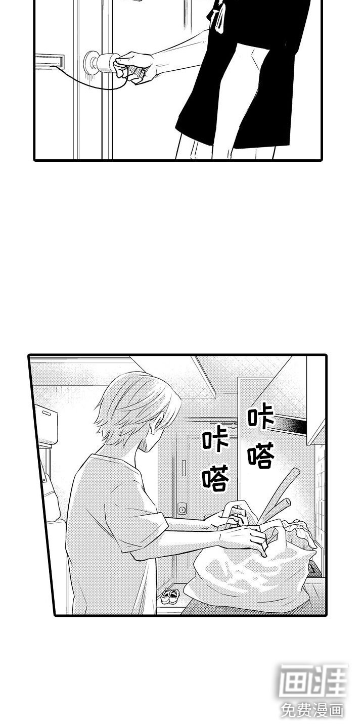 第14章：摇滚歌手