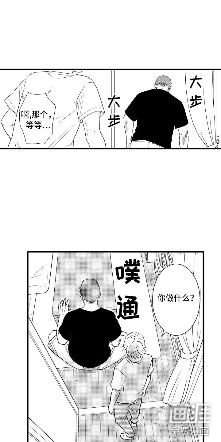 第15章：前男友