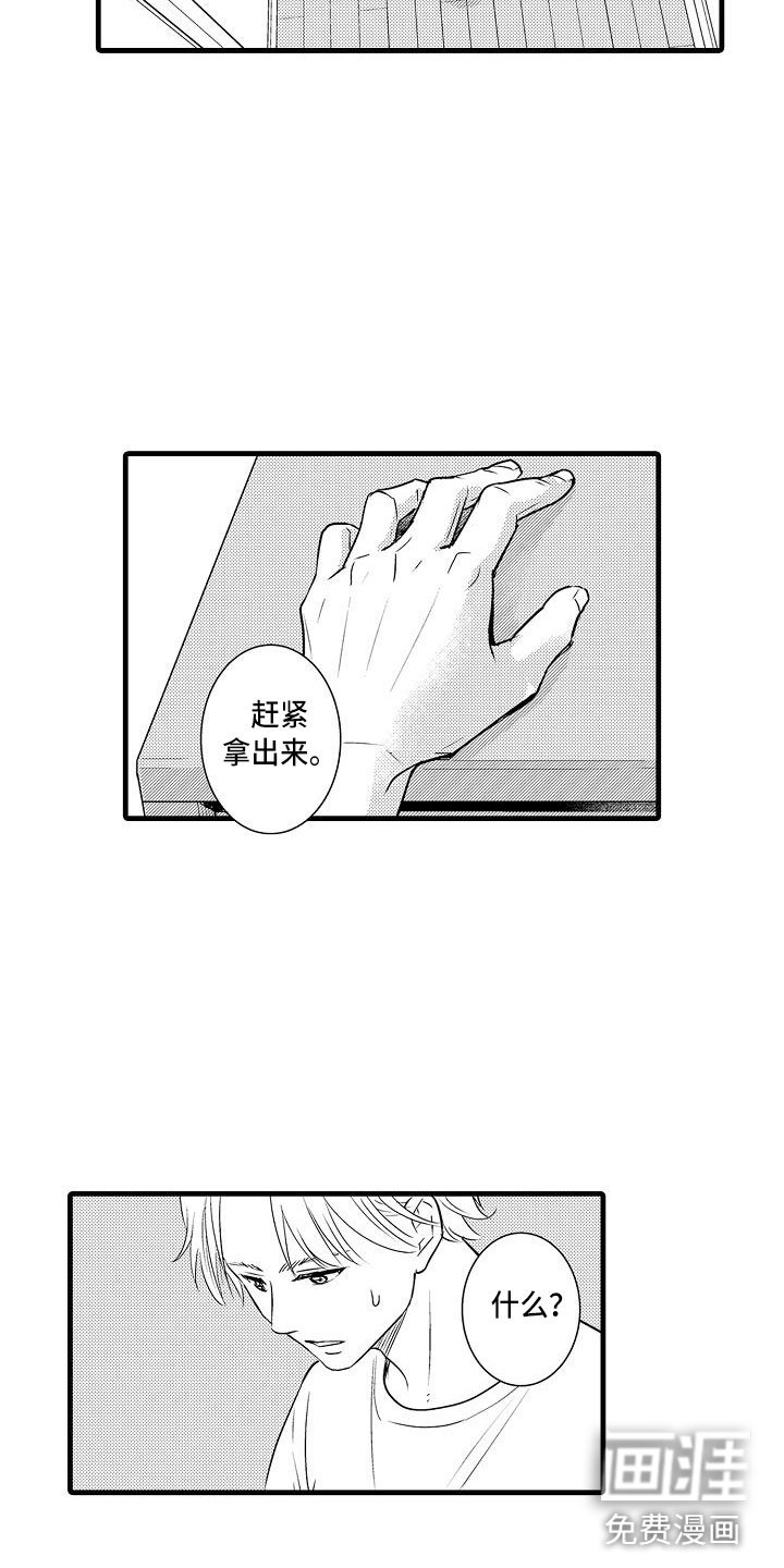 第15章：前男友
