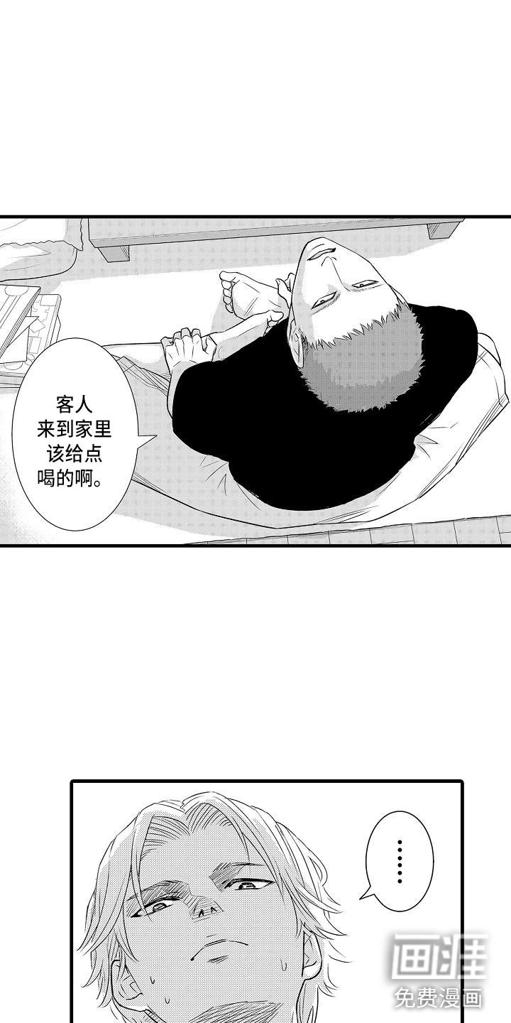 第15章：前男友