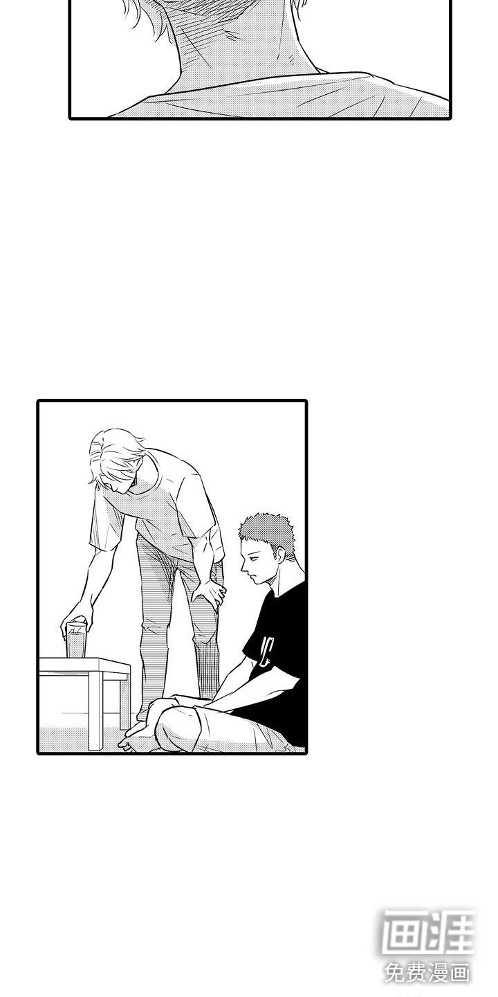第15章：前男友