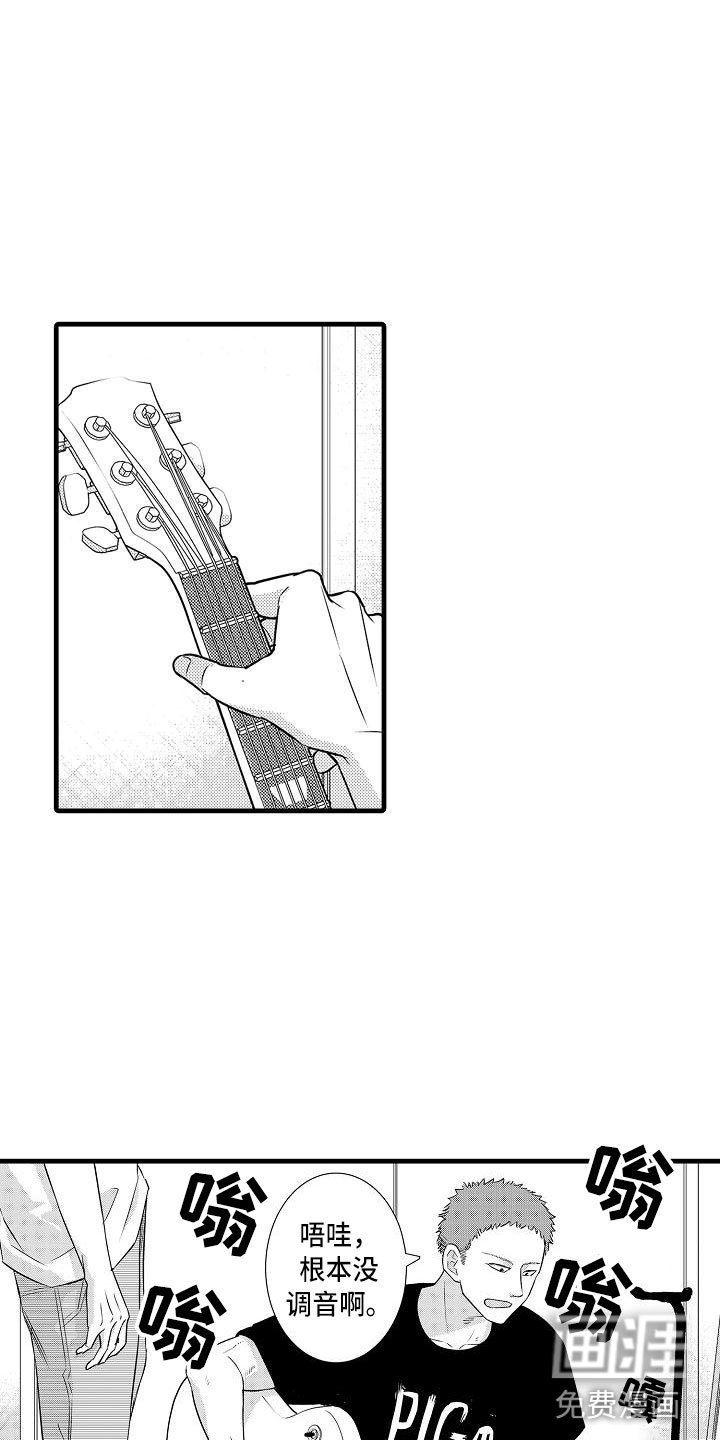 第15章：前男友