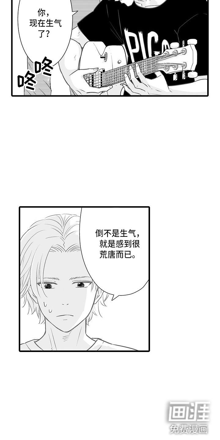 第15章：前男友