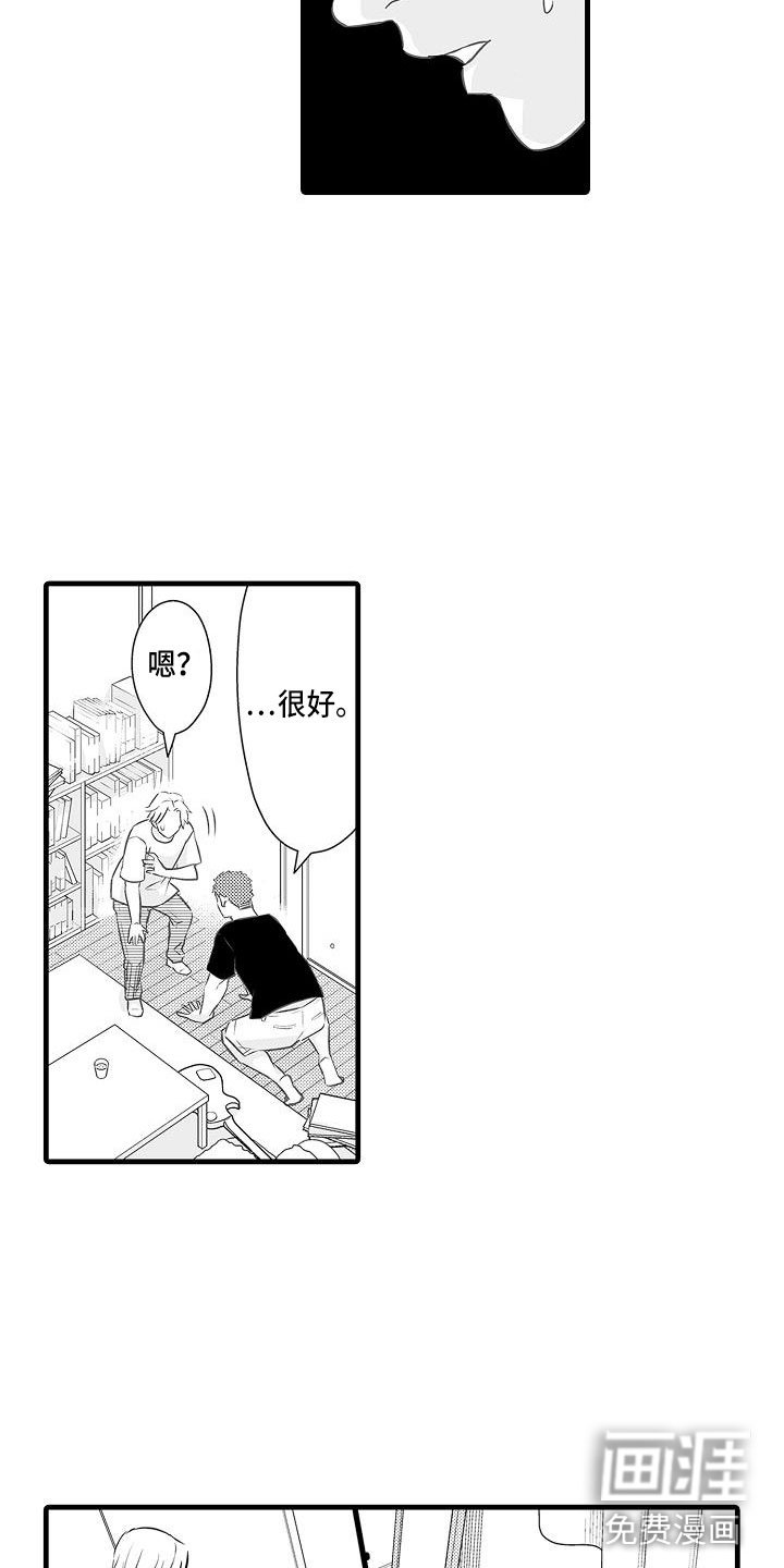 第16章：精神错乱