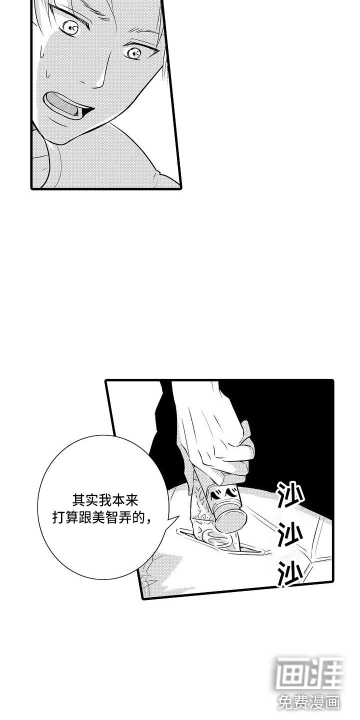 第16章：精神错乱