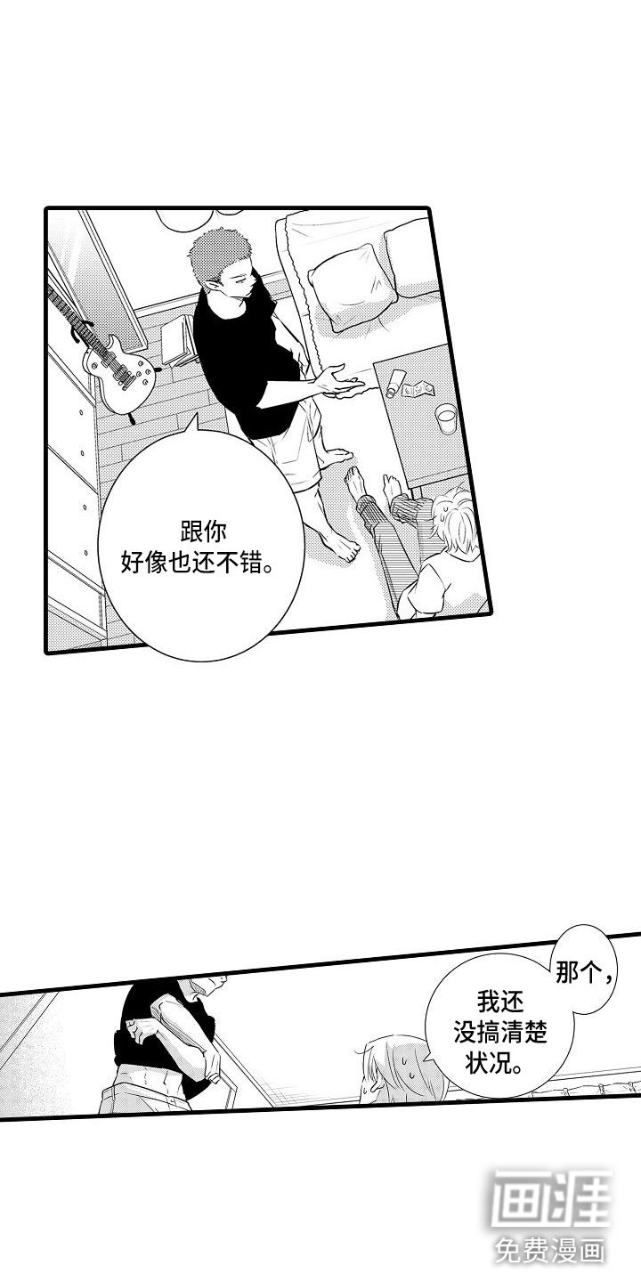 第16章：精神错乱