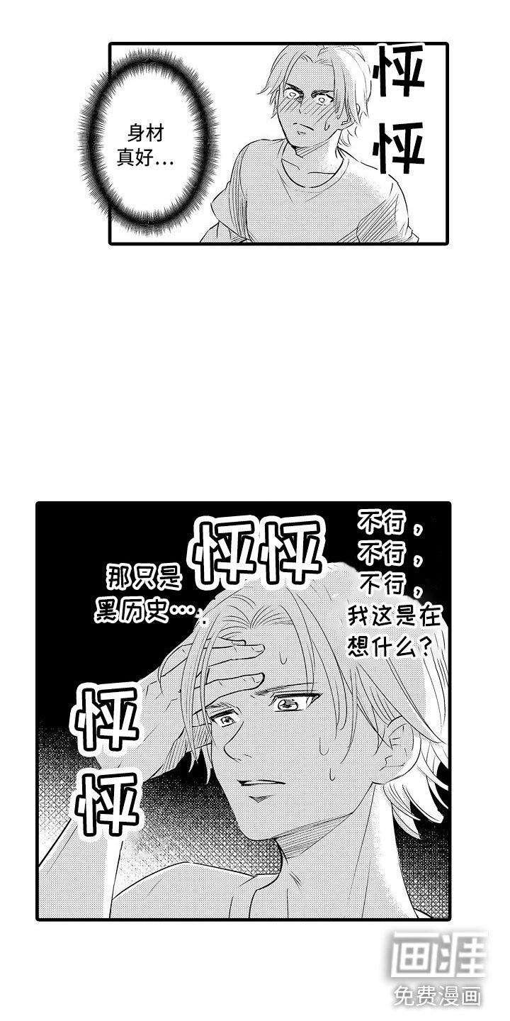 第16章：精神错乱