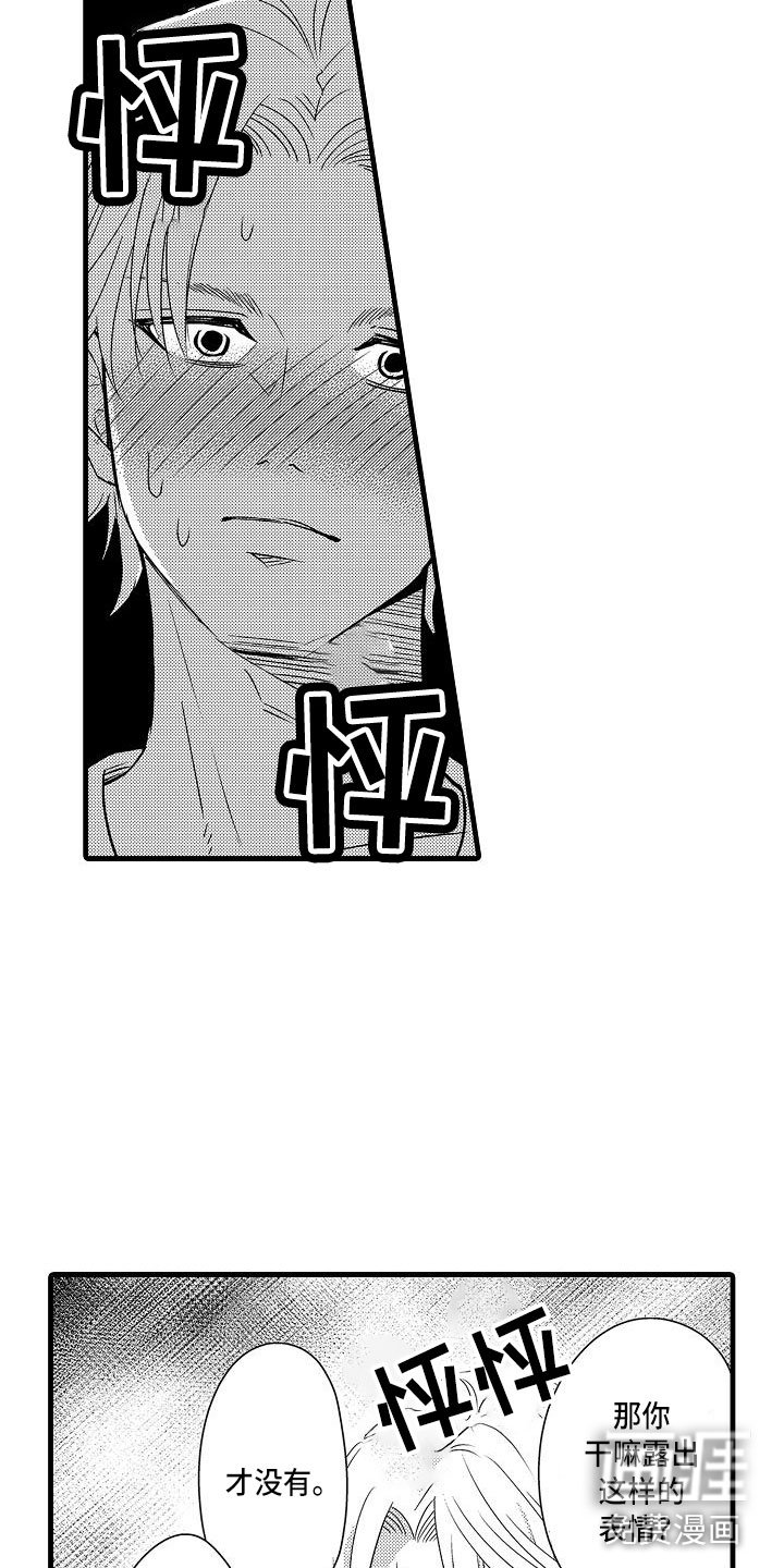 第16章：精神错乱