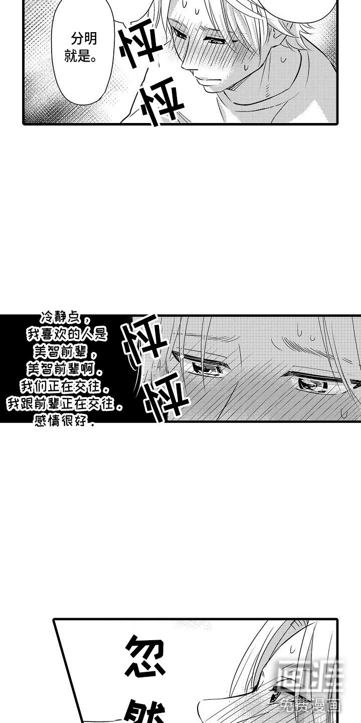 第16章：精神错乱