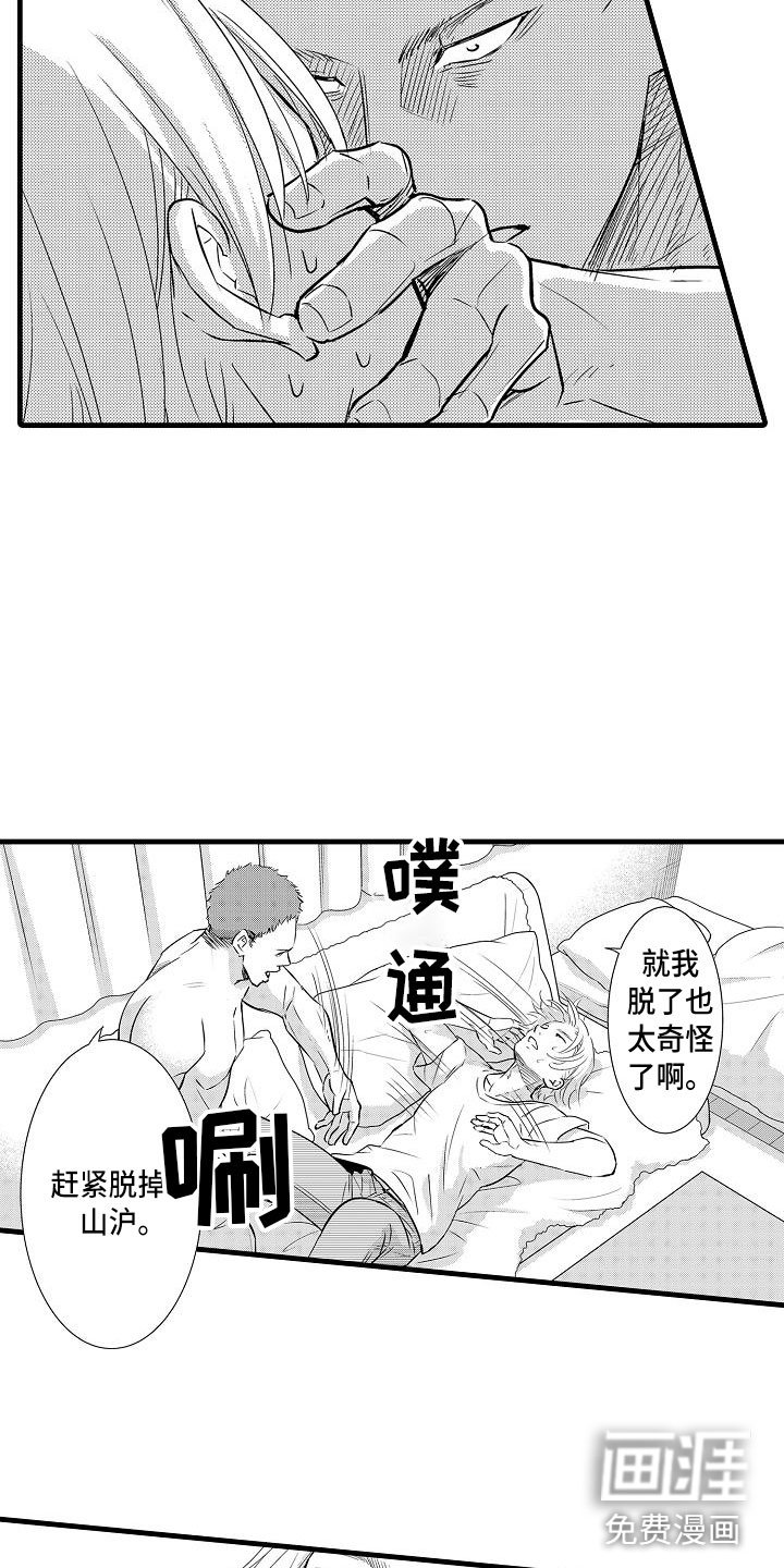 第16章：精神错乱
