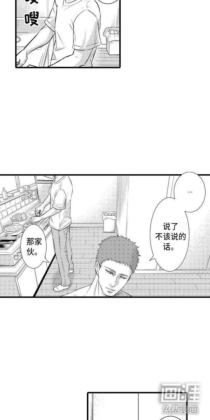 第17章：混乱