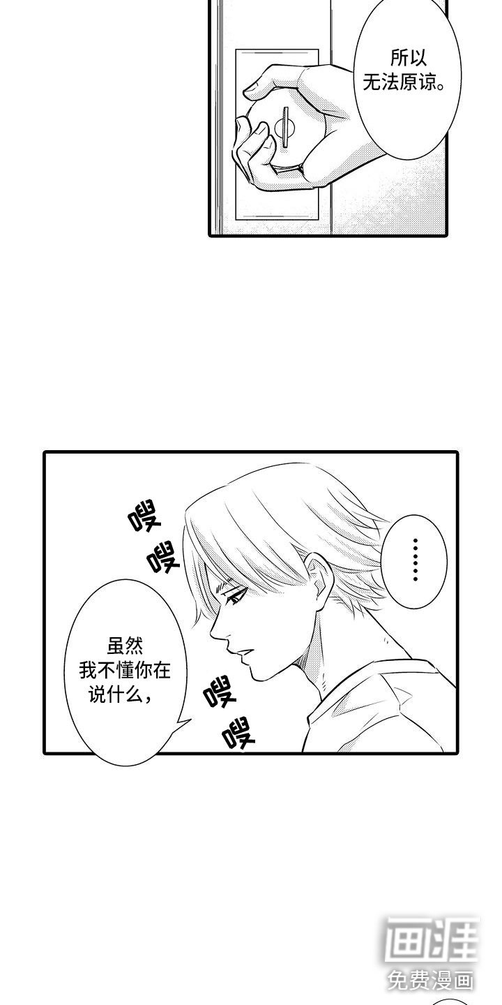 第17章：混乱