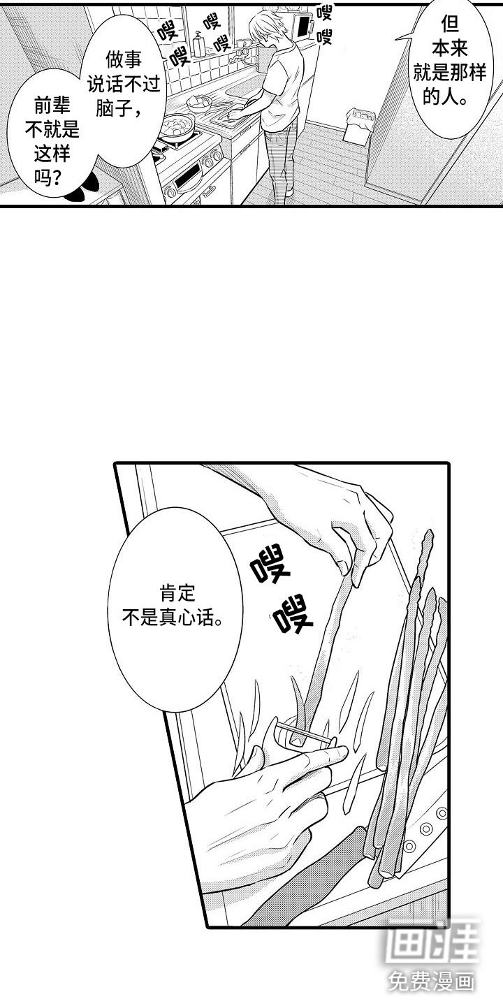 第17章：混乱