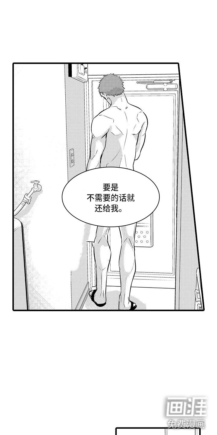 第17章：混乱