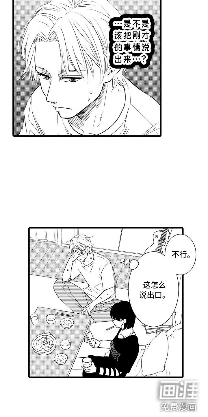第18章：试探