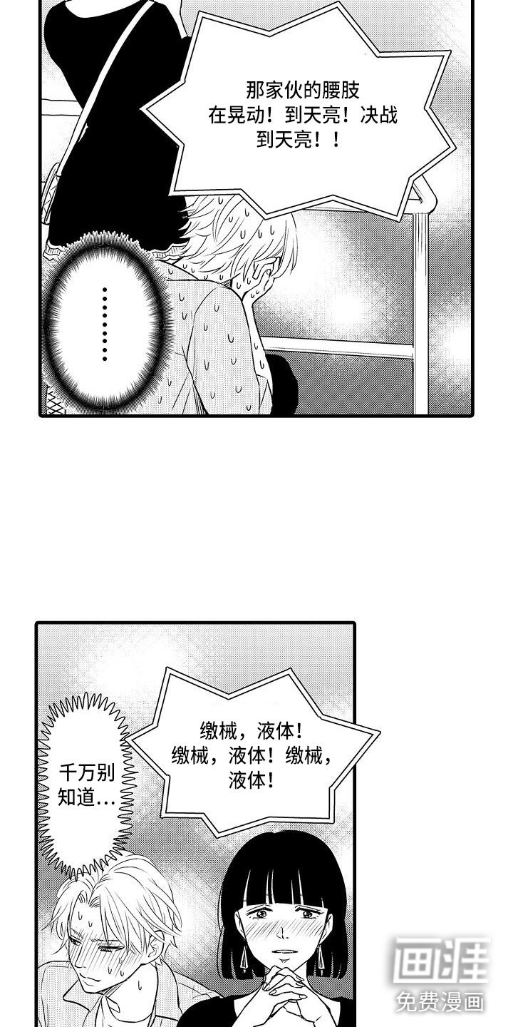 第18章：试探