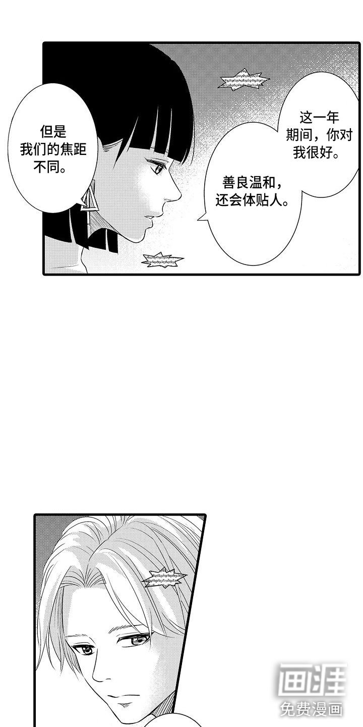 第19章：和好