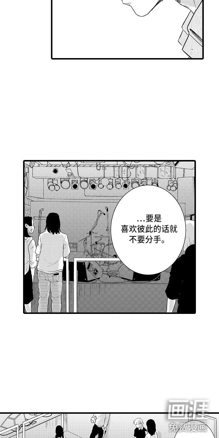 第19章：和好