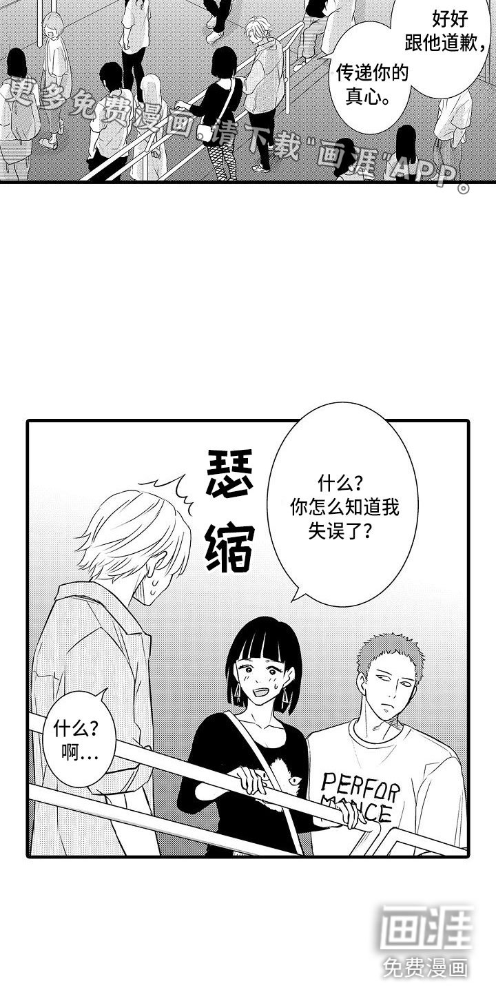 第19章：和好