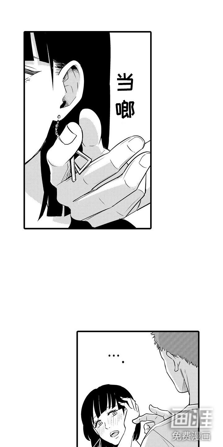 第19章：和好