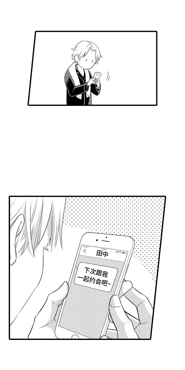第2章：跑偏的思路